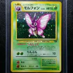 Venomoth 049 Holo Rare Jungle Japanese Pokemon 1997 - Image 1