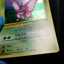 Venomoth 049 Holo Rare Jungle Japanese Pokemon 1997 - Image 5