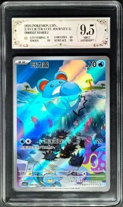 2025 Pokemon Cards CHN. Marill 096/052 PCG 9.5 (SAME AS PSA 9) - Image 1