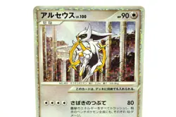 Pokemon Card TCG Arceus 021/022 Movie Commemoration Random Pack Japanese MP - Image 2