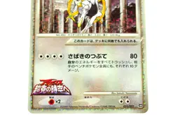 Pokemon Card TCG Arceus 021/022 Movie Commemoration Random Pack Japanese MP - Image 3