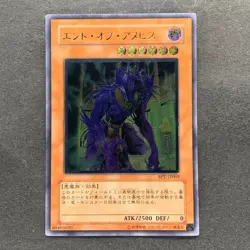 NM The End of Anubis BPT-JP003 Ultimate Rare YuGiOh 710 - Image 1