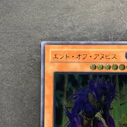 NM The End of Anubis BPT-JP003 Ultimate Rare YuGiOh 710 - Image 2