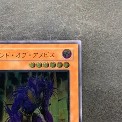 NM The End of Anubis BPT-JP003 Ultimate Rare YuGiOh 710 - Image 3