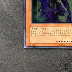 NM The End of Anubis BPT-JP003 Ultimate Rare YuGiOh 710 - Image 4