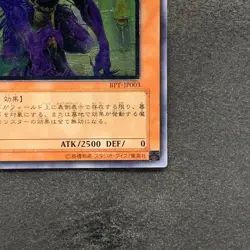 NM The End of Anubis BPT-JP003 Ultimate Rare YuGiOh 710 - Image 5