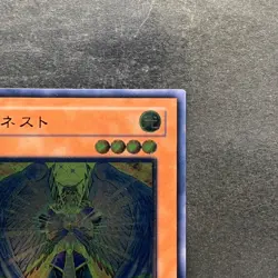 Honest LODT-JP001 Ultimate Rare YuGiOh 780 - Image 3