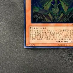 Honest LODT-JP001 Ultimate Rare YuGiOh 780 - Image 4