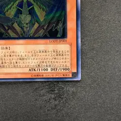 Honest LODT-JP001 Ultimate Rare YuGiOh 780 - Image 5