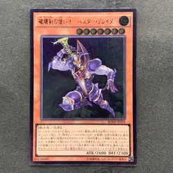 Buster Blader the Destruction Sword BOSH-JP018 Ultimate Rare YuGiOh 100 - Image 1