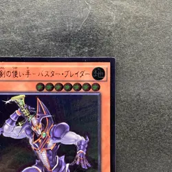 Buster Blader the Destruction Sword BOSH-JP018 Ultimate Rare YuGiOh 100 - Image 3