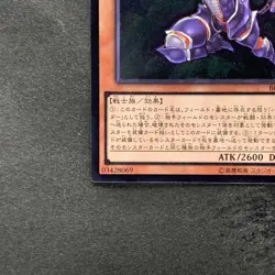 Buster Blader the Destruction Sword BOSH-JP018 Ultimate Rare YuGiOh 100 - Image 4