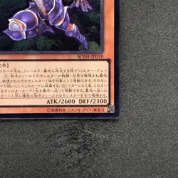 Buster Blader the Destruction Sword BOSH-JP018 Ultimate Rare YuGiOh 100 - Image 5