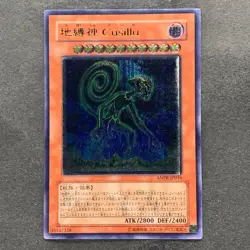Earthbound Immortal Cusillu ANPR-JP016 Ultimate Rare YuGiOh 360 - Image 1