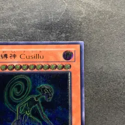 Earthbound Immortal Cusillu ANPR-JP016 Ultimate Rare YuGiOh 360 - Image 3