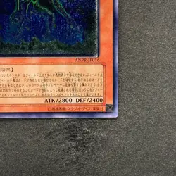 Earthbound Immortal Cusillu ANPR-JP016 Ultimate Rare YuGiOh 360 - Image 5