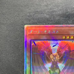 Dark Honest LIOV-JP022 Holographic Rare YuGiOh 180 - Image 2