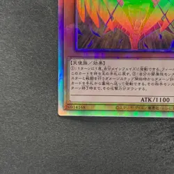 Dark Honest LIOV-JP022 Holographic Rare YuGiOh 180 - Image 4