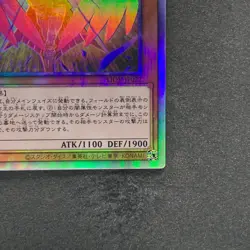 Dark Honest LIOV-JP022 Holographic Rare YuGiOh 180 - Image 5
