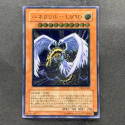 Winged Kuriboh LV10 CRV-JP005 Ultimate Rare YuGiOh 1280 - Image 1
