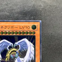 Winged Kuriboh LV10 CRV-JP005 Ultimate Rare YuGiOh 1280 - Image 3