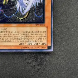 Winged Kuriboh LV10 CRV-JP005 Ultimate Rare YuGiOh 1280 - Image 5