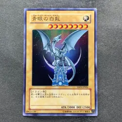 Blue-Eyes White Dragon YAP1-JP001 Ultra Rare YuGiOh 470 - Image 1