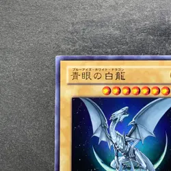 Blue-Eyes White Dragon YAP1-JP001 Ultra Rare YuGiOh 470 - Image 2