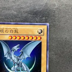 Blue-Eyes White Dragon YAP1-JP001 Ultra Rare YuGiOh 470 - Image 3