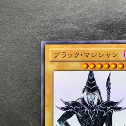 Dark Magician WJMP-JP012 Ultra Rare Wkkely Jump Promo YuGiOh 1020 - Image 2