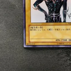 Dark Magician WJMP-JP012 Ultra Rare Wkkely Jump Promo YuGiOh 1020 - Image 4