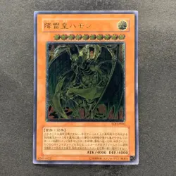 Hamon Lord of Striking Thunder SOI-JP002 Ultimate Rare YuGiOh 2610 - Image 1
