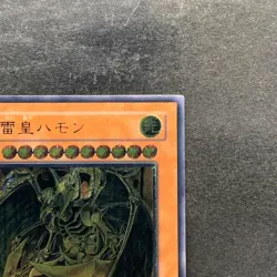 Hamon Lord of Striking Thunder SOI-JP002 Ultimate Rare YuGiOh 2610 - Image 3