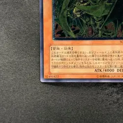 Hamon Lord of Striking Thunder SOI-JP002 Ultimate Rare YuGiOh 2610 - Image 4