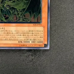 Hamon Lord of Striking Thunder SOI-JP002 Ultimate Rare YuGiOh 2610 - Image 5
