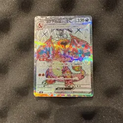 Charizard ex SR 125/108 sv3 Japanese Pokemon Card Ruler of the Black Flame -NM - Image 1