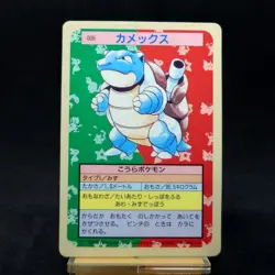 Topsun Pokemon Blastoise 009 Blue Back Japanese 1995 Rare Vintage Card TCG - Image 1