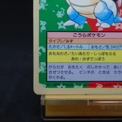 Topsun Pokemon Blastoise 009 Blue Back Japanese 1995 Rare Vintage Card TCG - Image 4