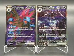 Hydreigon ex SAR 171/086 163/086 2SET White Flare sv11W Pokemon Card Japanese - Image 1