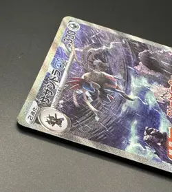 Hydreigon ex SAR 171/086 163/086 2SET White Flare sv11W Pokemon Card Japanese - Image 4