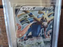 Pokemon Cards promo sr v zacian ar gx vmax secret 137/190 ex graded art card b42 - Image 2