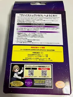 "Frieren beyond journey's end" card TRIAL DECK SEALED WEISS SCHWARZ Japanese - Image 2