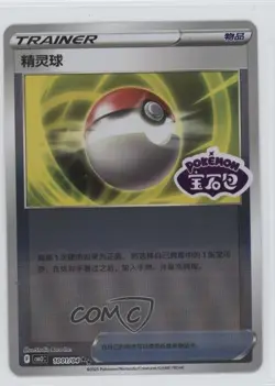 Poke Ball Chinese Pokemon Scarlet & Violet Gem Pack Volume 2 (CBB2 C) #1001 - Image 1