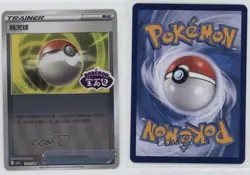 Poke Ball Chinese Pokemon Scarlet & Violet Gem Pack Volume 2 (CBB2 C) #1001 - Image 3