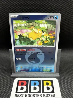 Psyduck 032/193 - Mega Dream ex - Energy Reverse Holo - Pokemon - Japanese - Image 1