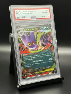 2025 POKEMON JAPANESE MBG-MEGA STARTER SET MEGA GENGAR ex 003 MEGA GENGAR PSA 10 - Image 1