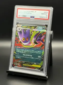 2025 POKEMON JAPANESE MBG-MEGA STARTER SET MEGA GENGAR ex 003 MEGA GENGAR PSA 10 - Image 2