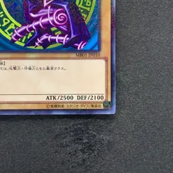 NM Dark Magician MB01-JP010 Millennium Rare YuGiOh 190 - Image 5