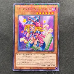 NM Toon Dark Magician Girl PGB1-JP021 Millennium Rare YuGiOh 100 - Image 1