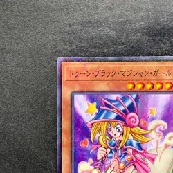 NM Toon Dark Magician Girl PGB1-JP021 Millennium Rare YuGiOh 100 - Image 2
